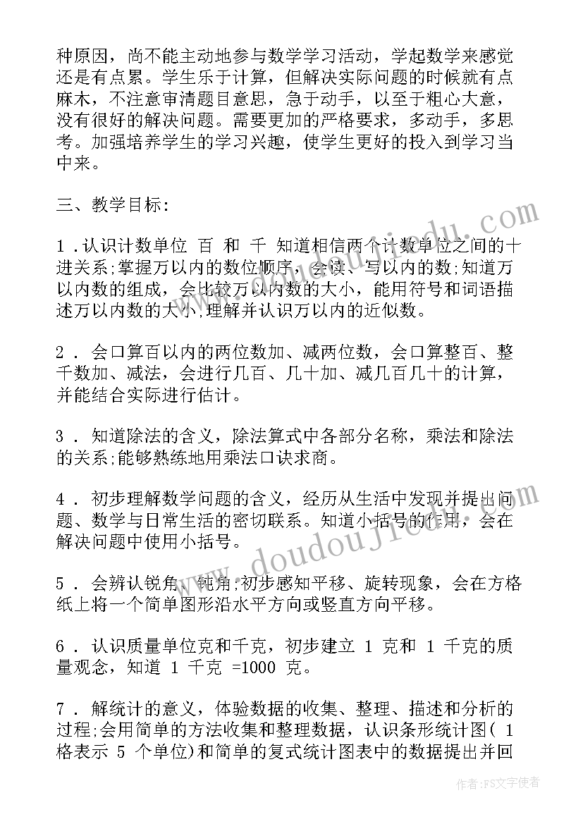 2023年二年级下学期体育教学计划进度表(精选5篇)