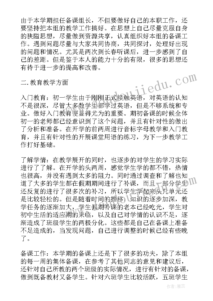 2023年英语教学反思总结 英语教学反思(大全6篇)