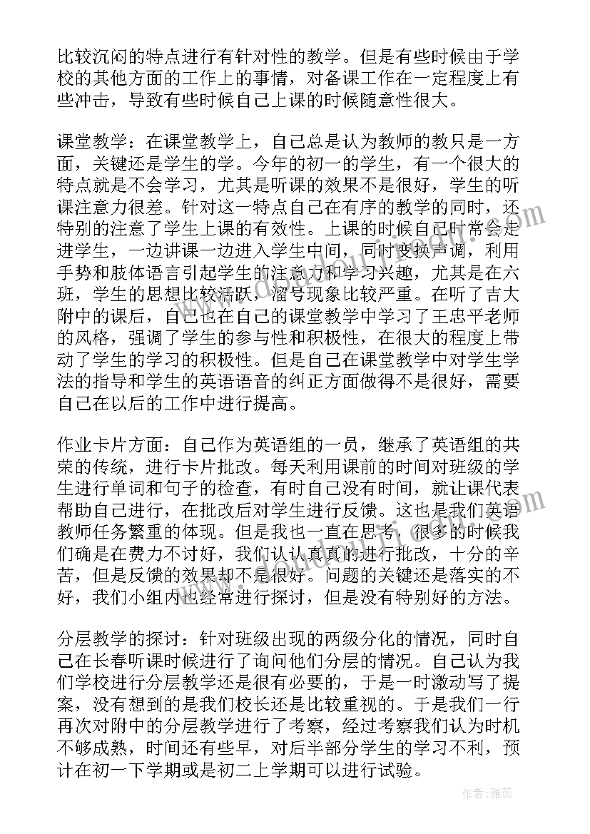 2023年英语教学反思总结 英语教学反思(大全6篇)