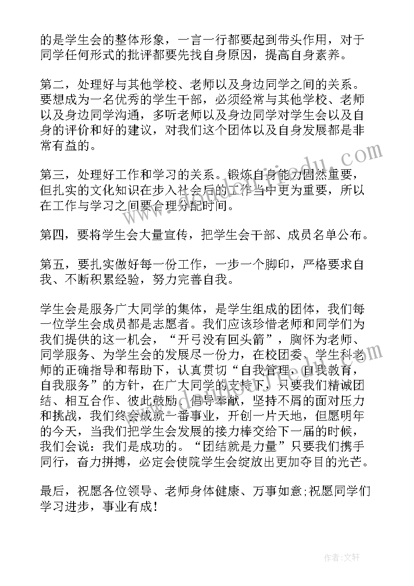 2023年学生会宣传部年度总结报告(实用7篇)