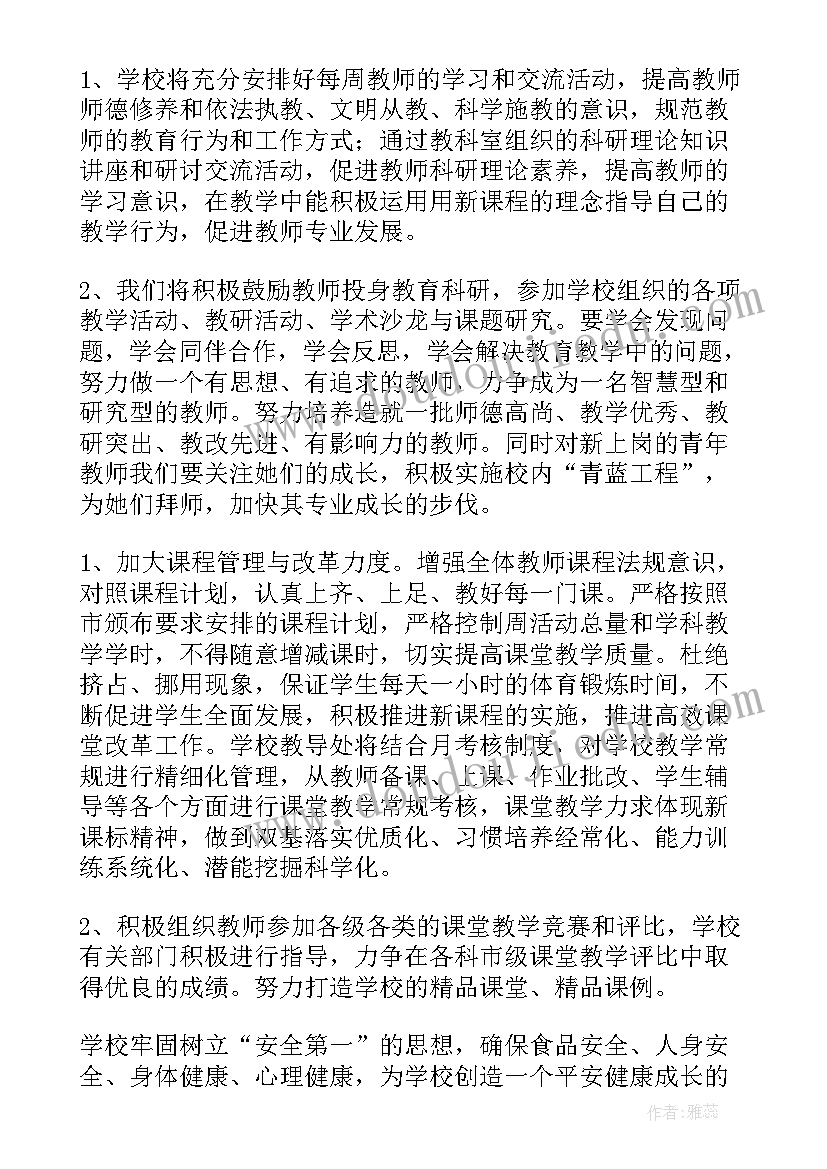 晚会开场白主持词搞笑(大全5篇)