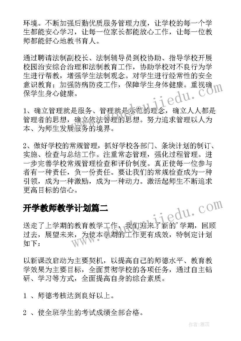 晚会开场白主持词搞笑(大全5篇)