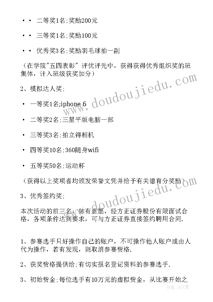 2023年出版计划书英文翻译(实用5篇)