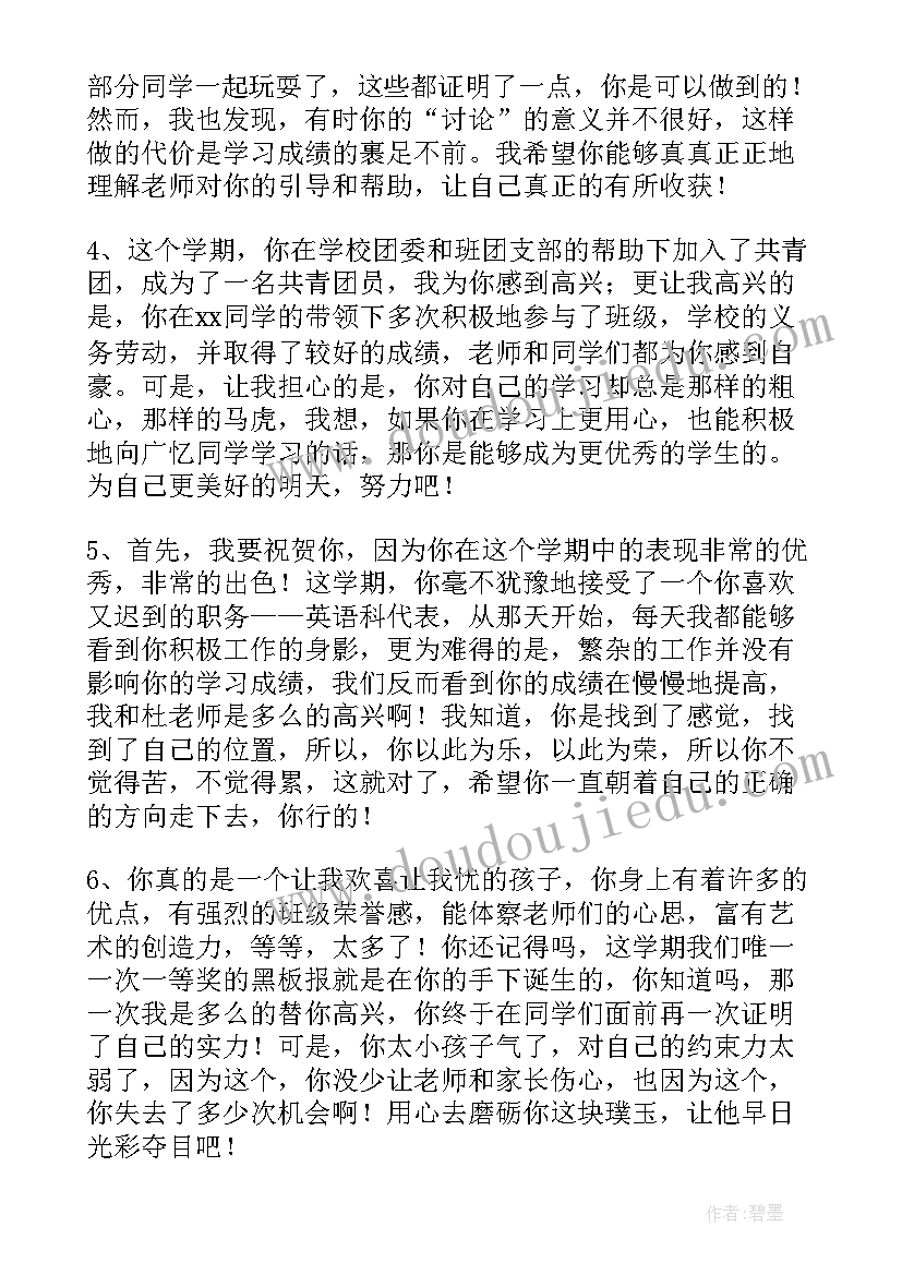 一年级学生信息收集表 一年级学生自我介绍(通用7篇)