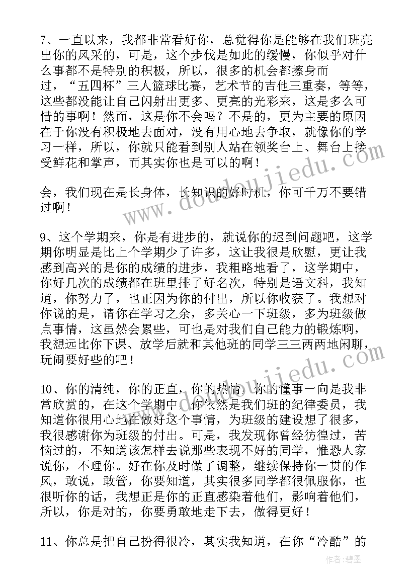 一年级学生信息收集表 一年级学生自我介绍(通用7篇)