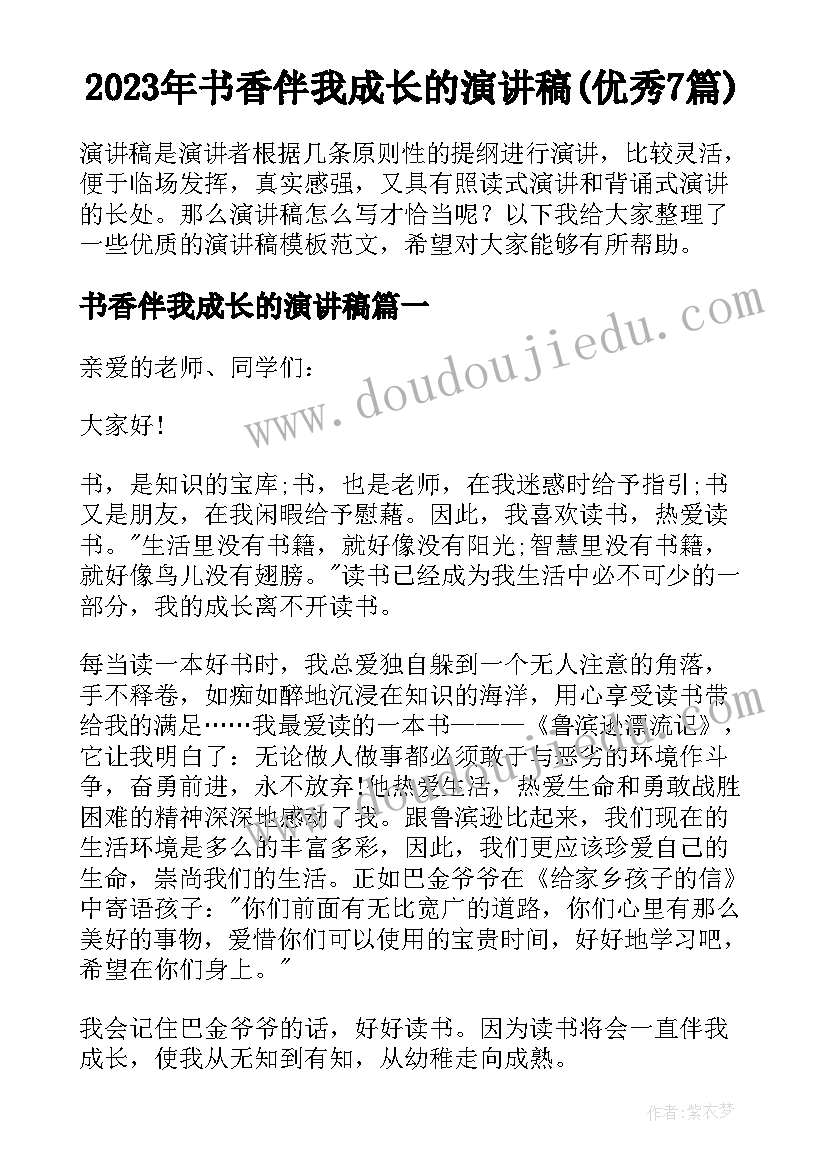 最新雷锋的内容 雷锋心得体会(大全6篇)