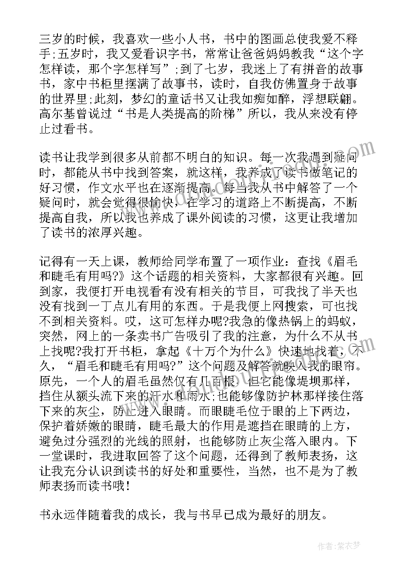 最新雷锋的内容 雷锋心得体会(大全6篇)