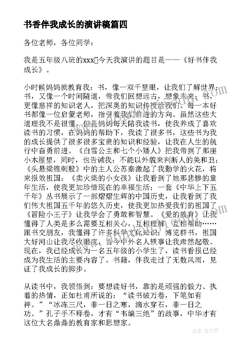 最新雷锋的内容 雷锋心得体会(大全6篇)