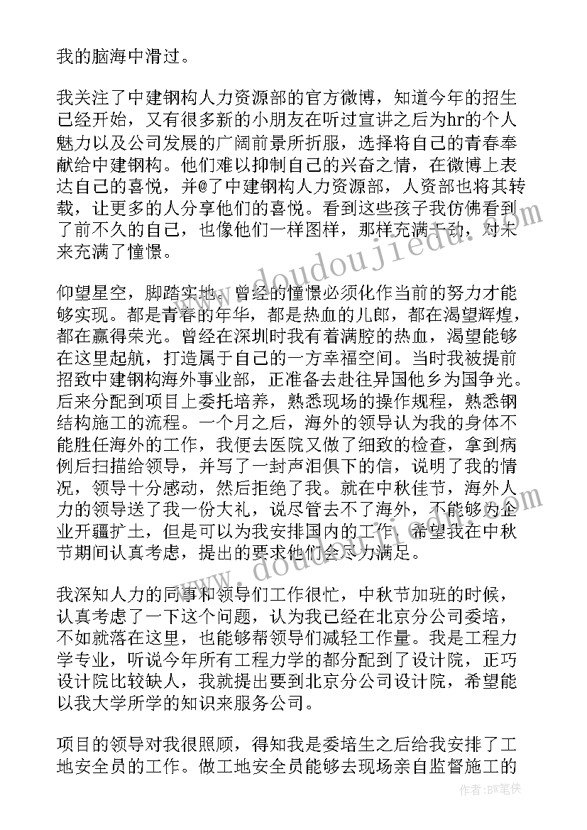 新员工入职公司的心得体会(优秀9篇)