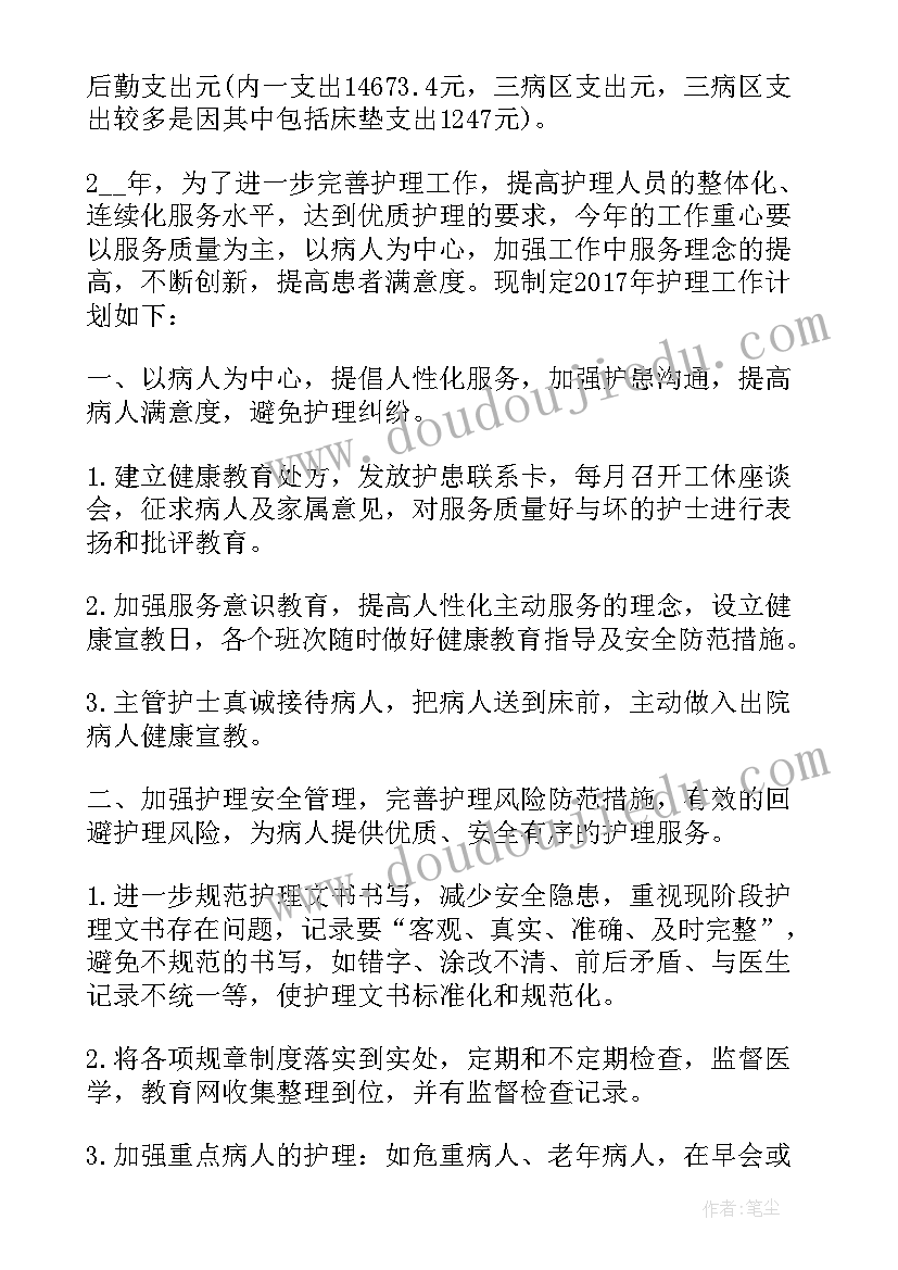 影像科读书报告(汇总6篇)