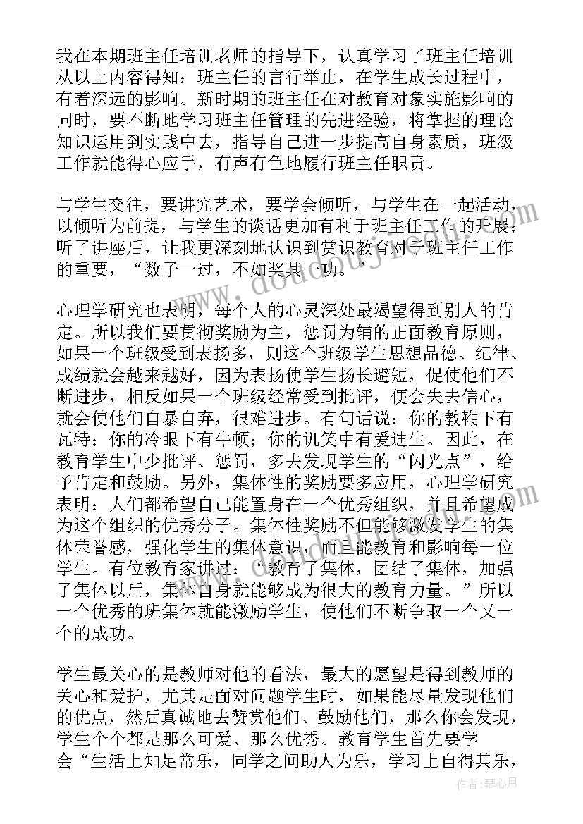 大班清明节美术教案及反思(优秀9篇)