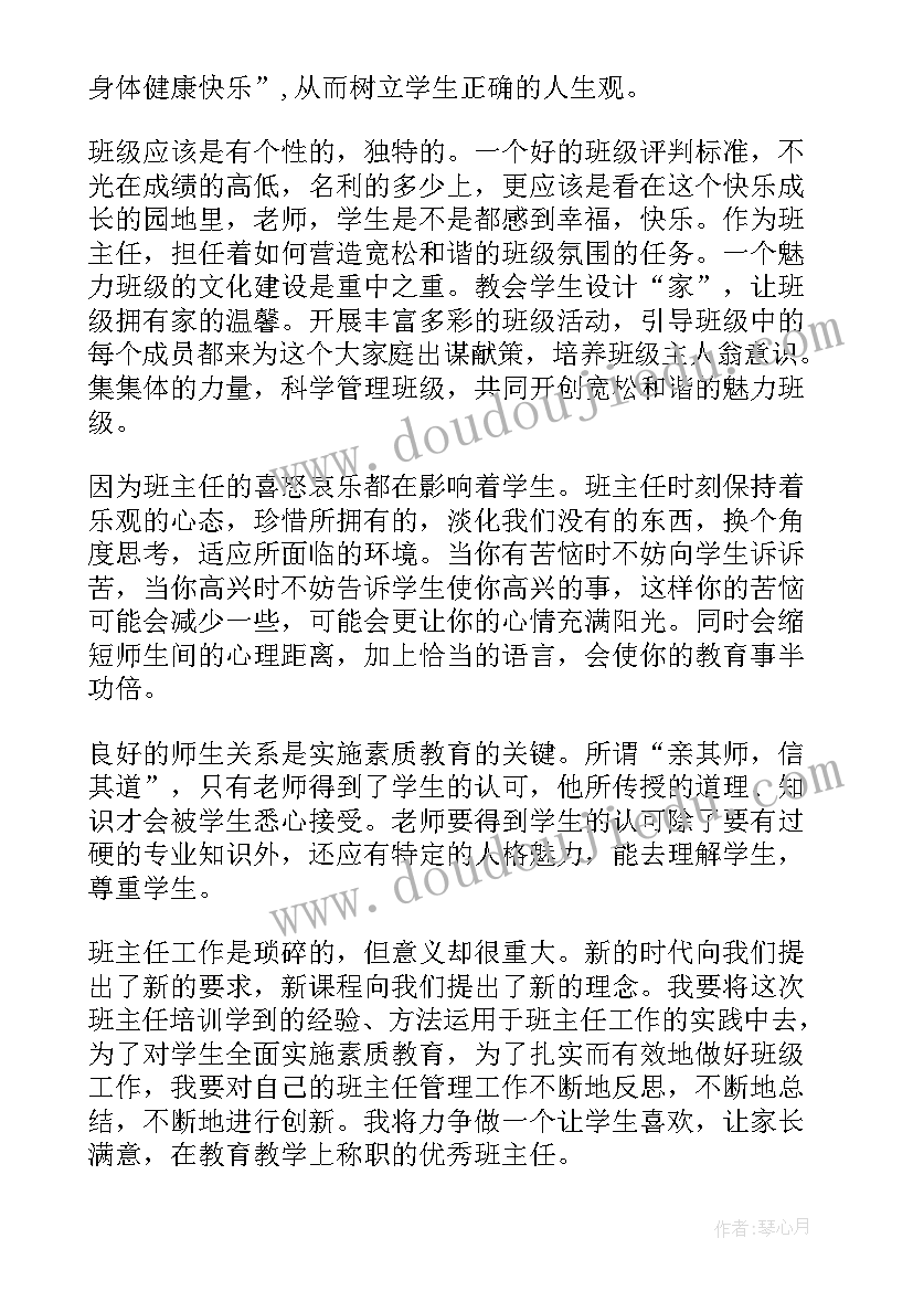 大班清明节美术教案及反思(优秀9篇)