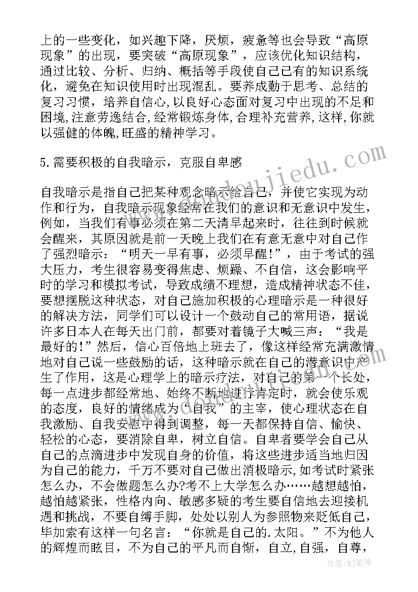 2023年小学齿牙健康教育活动计划表 小学生心理健康教育月活动计划方案(通用5篇)