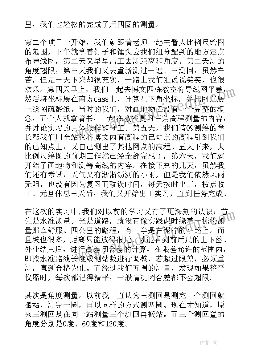 2023年生命体征测量实训报告总结(通用5篇)