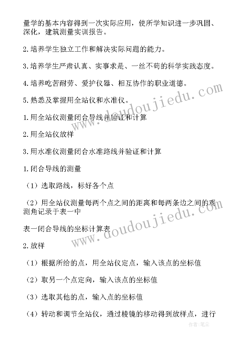 2023年生命体征测量实训报告总结(通用5篇)