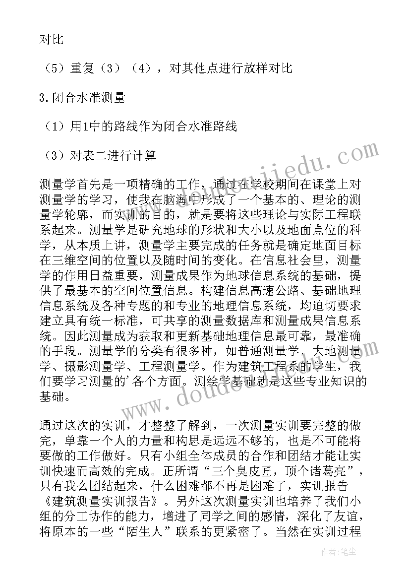 2023年生命体征测量实训报告总结(通用5篇)