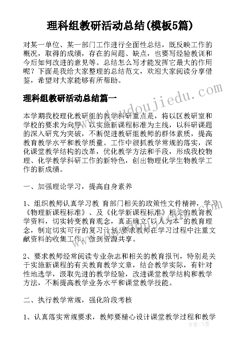 2023年劳动节网络活动方案 劳动节活动方案(汇总6篇)