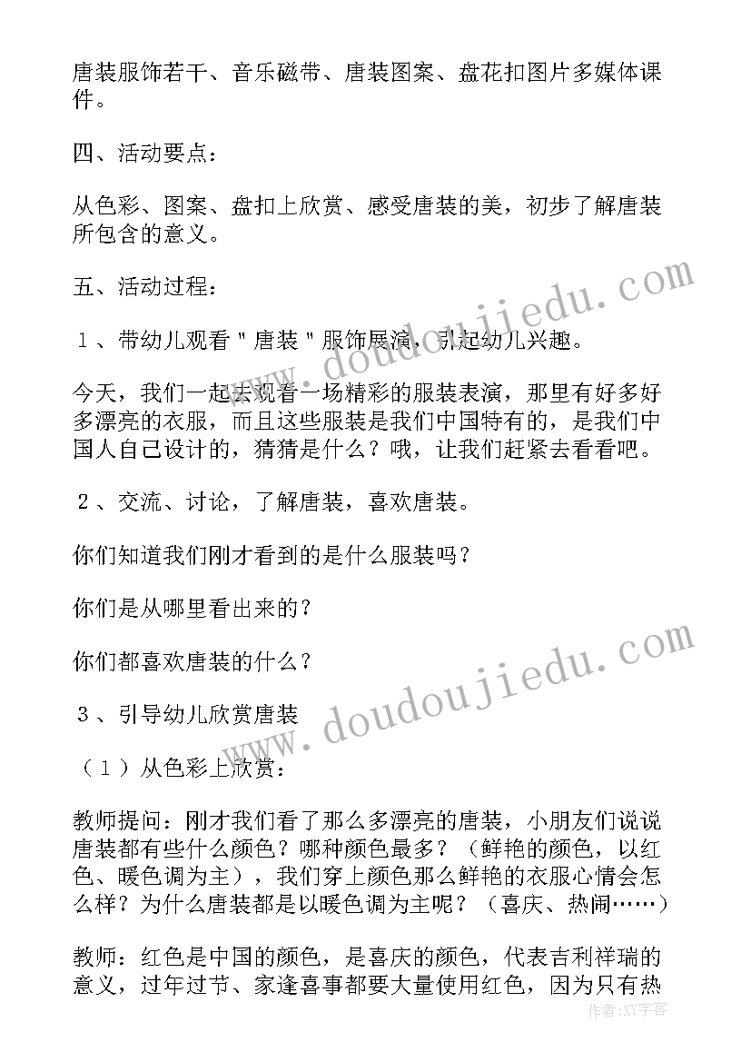 中班美术活动五颜六色的烟花 中班美术活动方案(实用10篇)