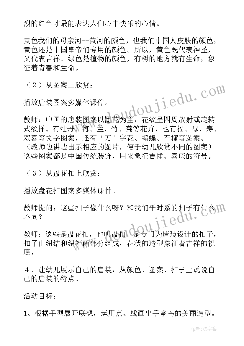 中班美术活动五颜六色的烟花 中班美术活动方案(实用10篇)