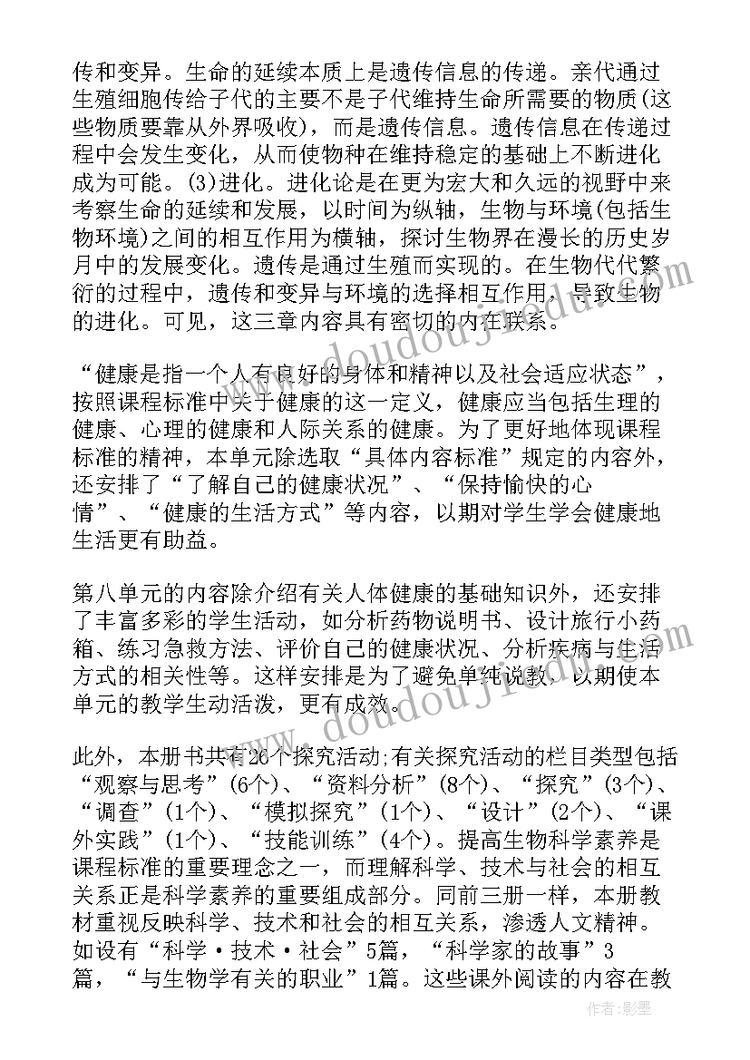 2023年社会历史的主体教学反思(汇总5篇)