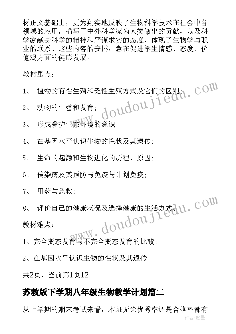 2023年社会历史的主体教学反思(汇总5篇)