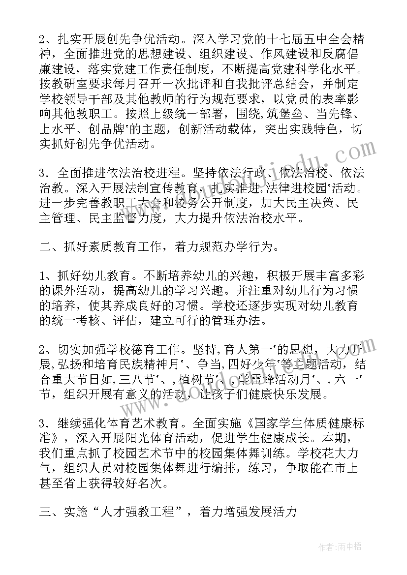 2023年福建省百人计划 福建农民工工作计划(优秀5篇)