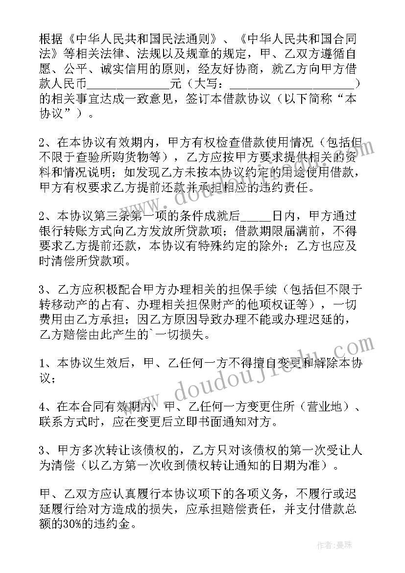 2023年个人代理合同受法律保护吗(汇总6篇)