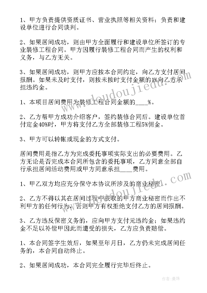 2023年个人代理合同受法律保护吗(汇总6篇)