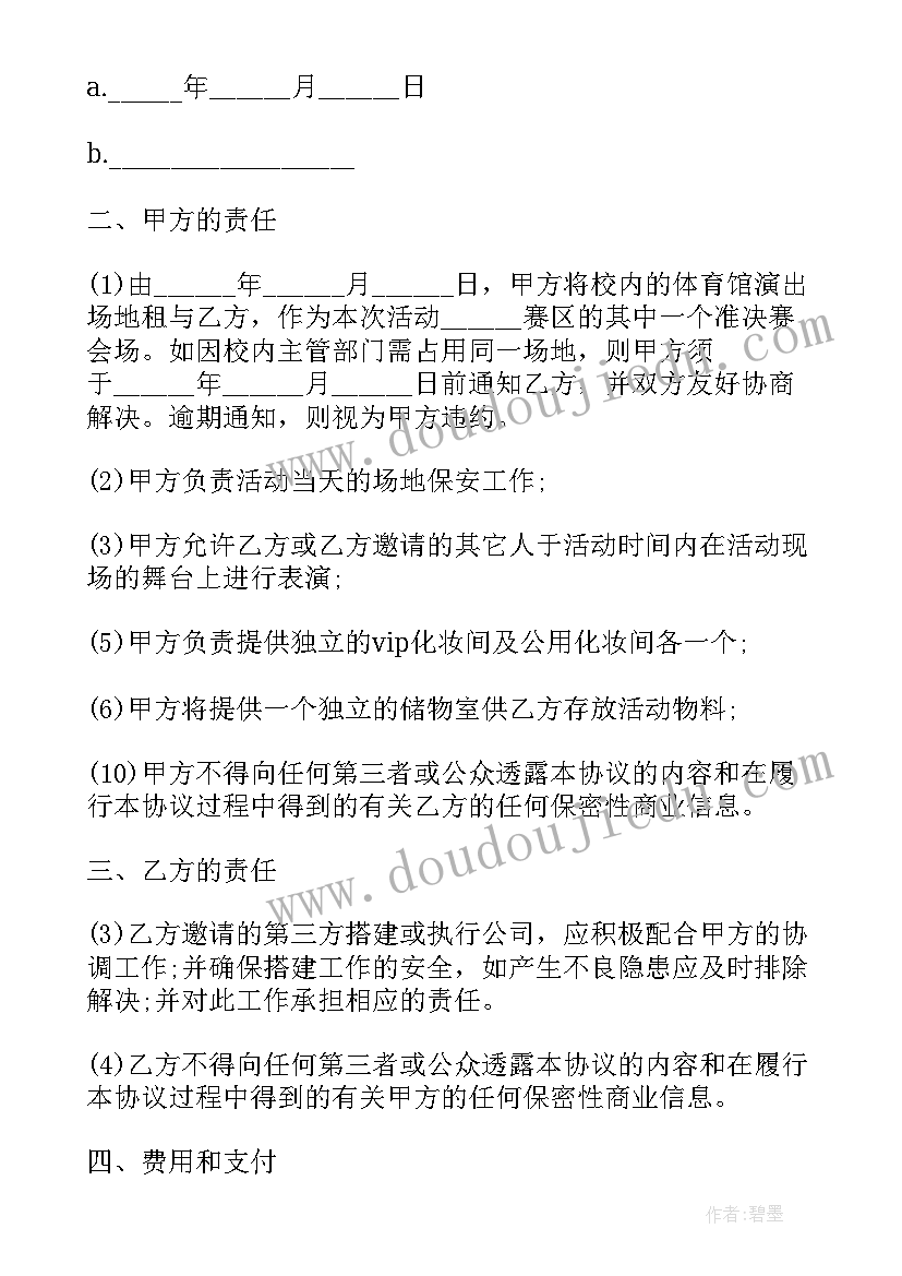 厦门编外qzzn 厦门绿植租赁合同(模板5篇)