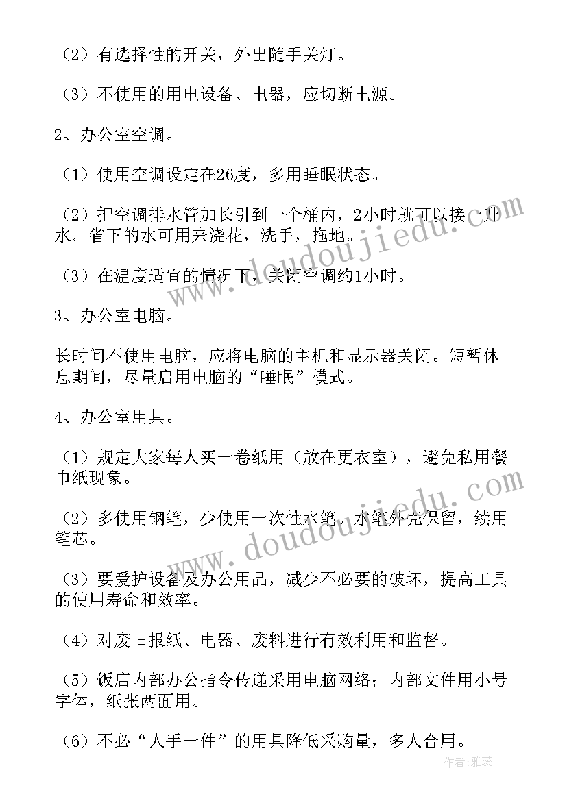 节能减排有措施 节能减排措施方案(精选5篇)