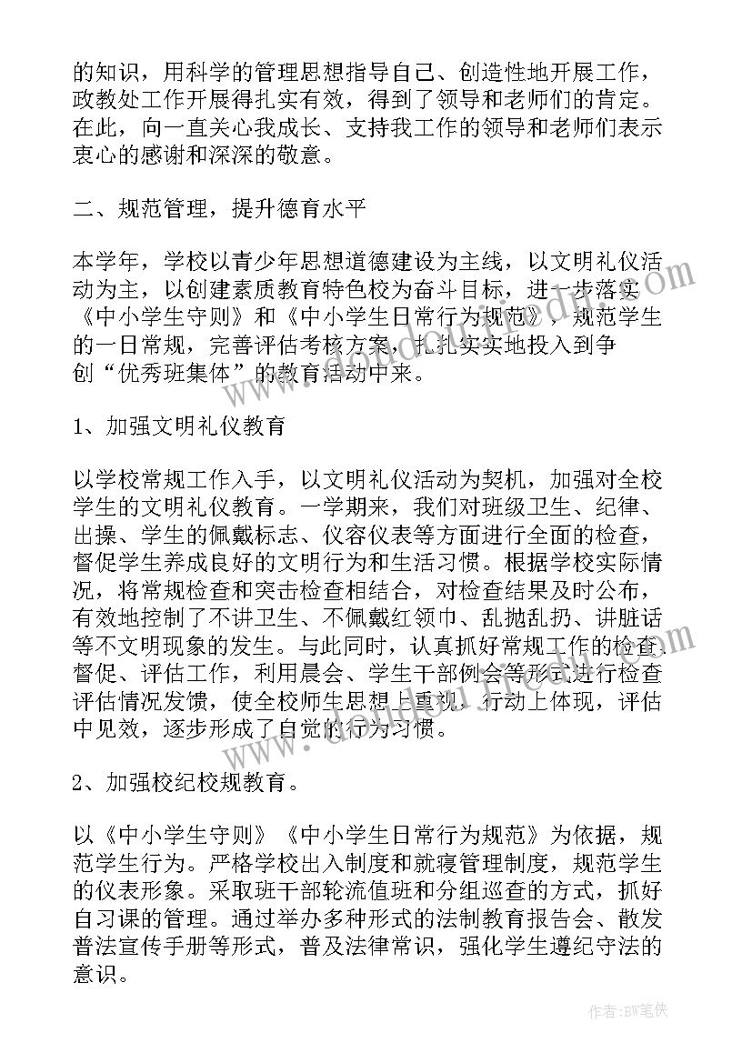 音乐游公园课后反思 一个中班音乐游戏龙摆尾教学反思(模板6篇)