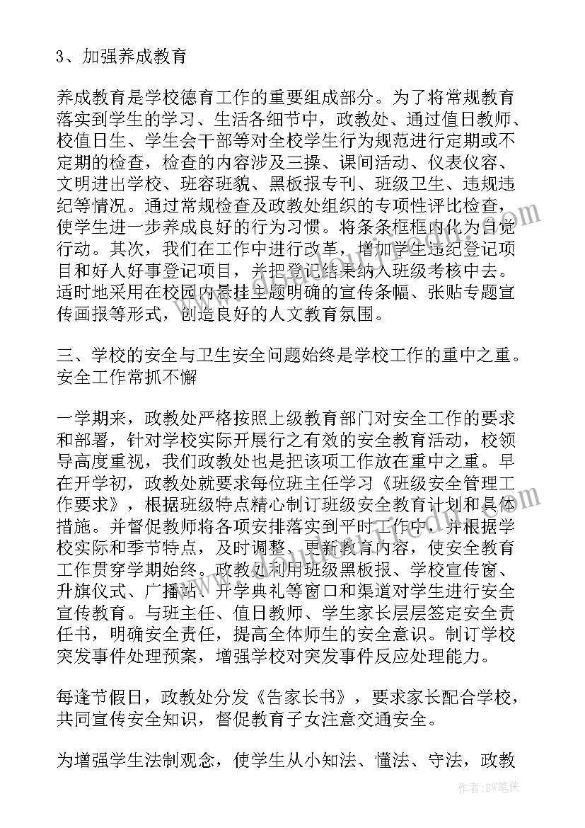 音乐游公园课后反思 一个中班音乐游戏龙摆尾教学反思(模板6篇)