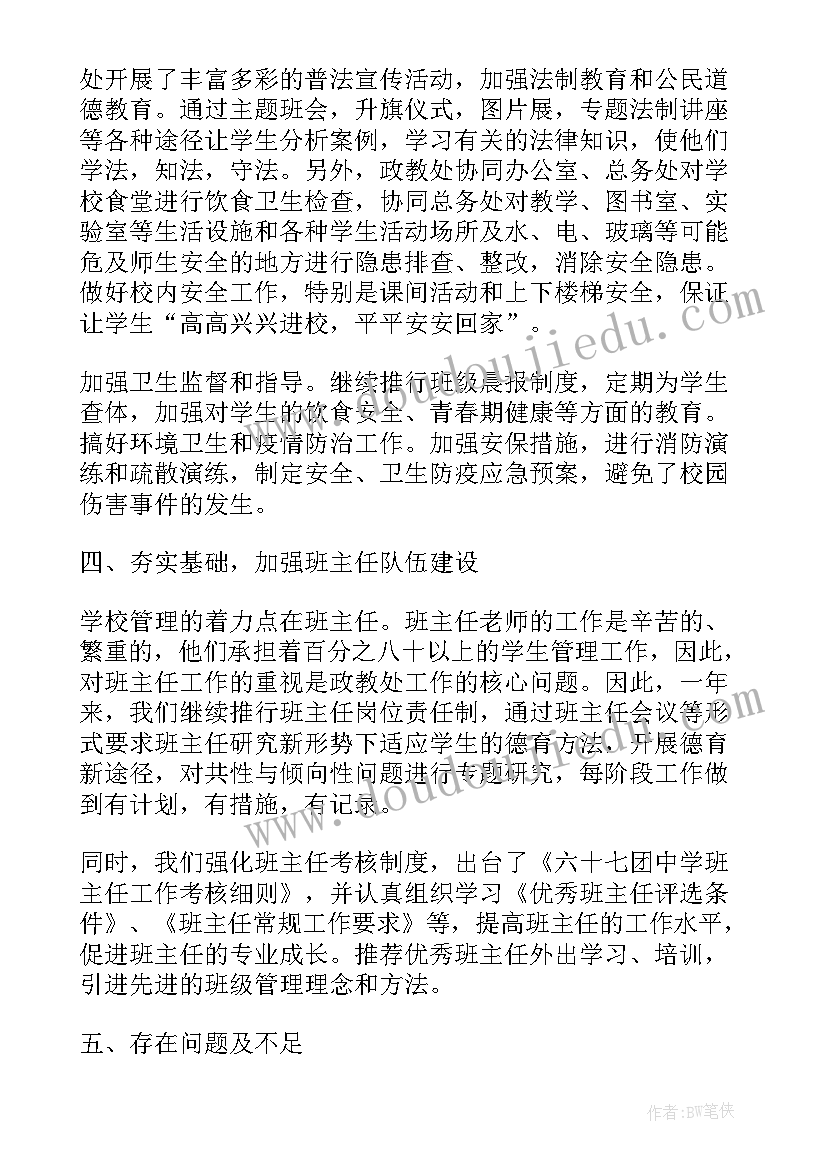 音乐游公园课后反思 一个中班音乐游戏龙摆尾教学反思(模板6篇)