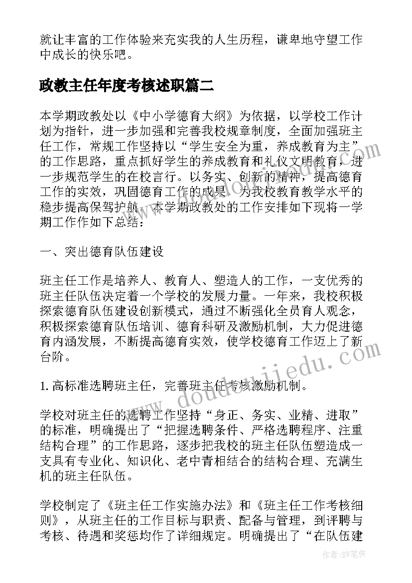 音乐游公园课后反思 一个中班音乐游戏龙摆尾教学反思(模板6篇)