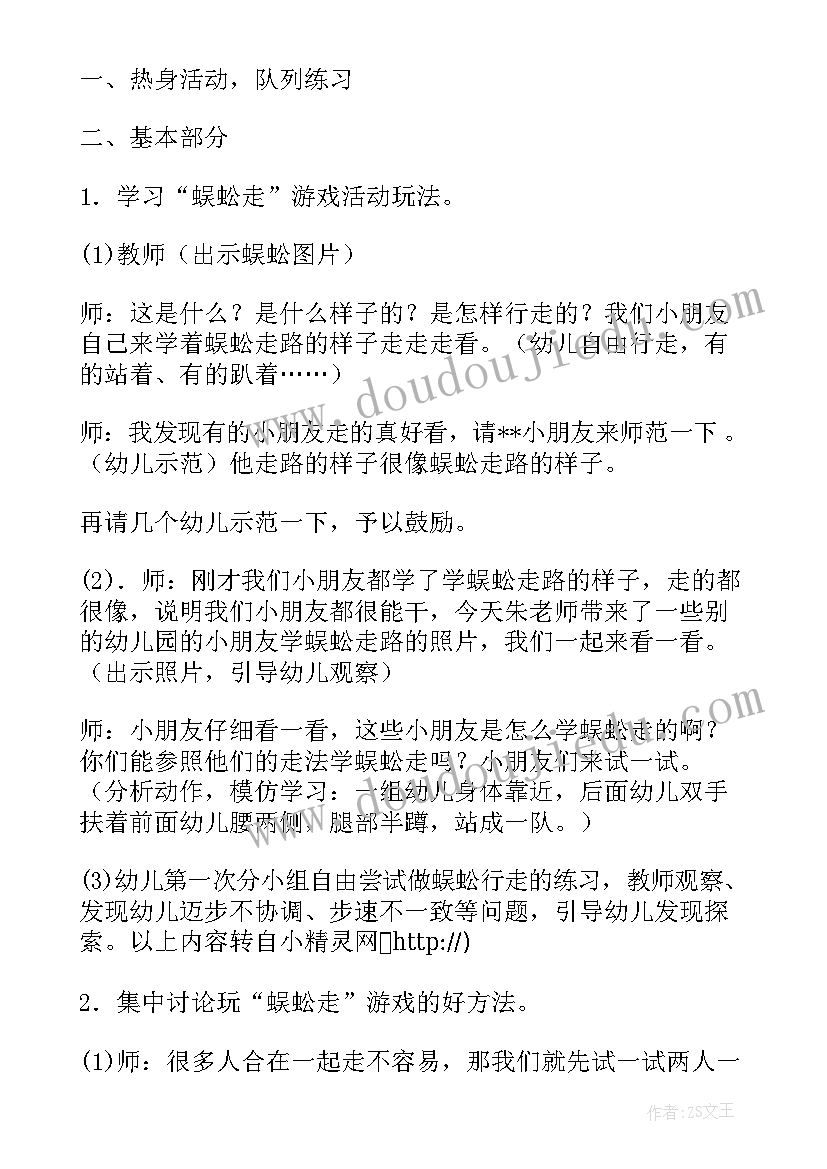 最新走路活动方案(优质5篇)