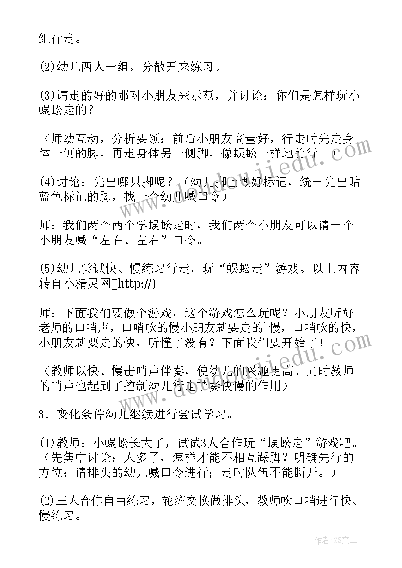 最新走路活动方案(优质5篇)