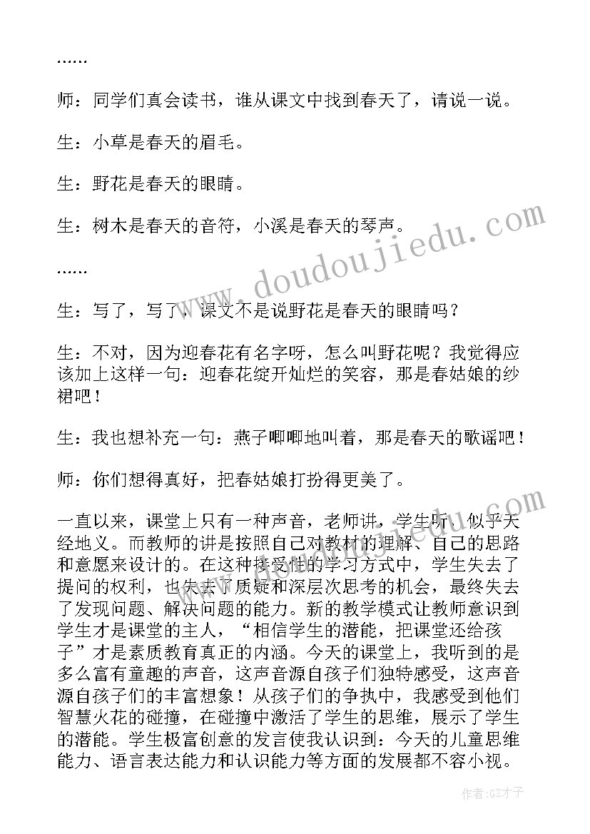 最新找春天教学反思优点与不足 找春天教学反思(模板10篇)