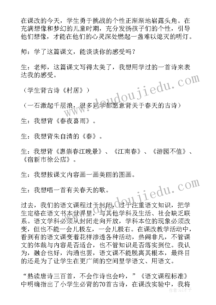 最新找春天教学反思优点与不足 找春天教学反思(模板10篇)