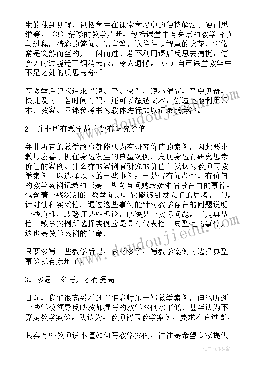 六年级数学利息反思 六年级语文教学反思(汇总10篇)