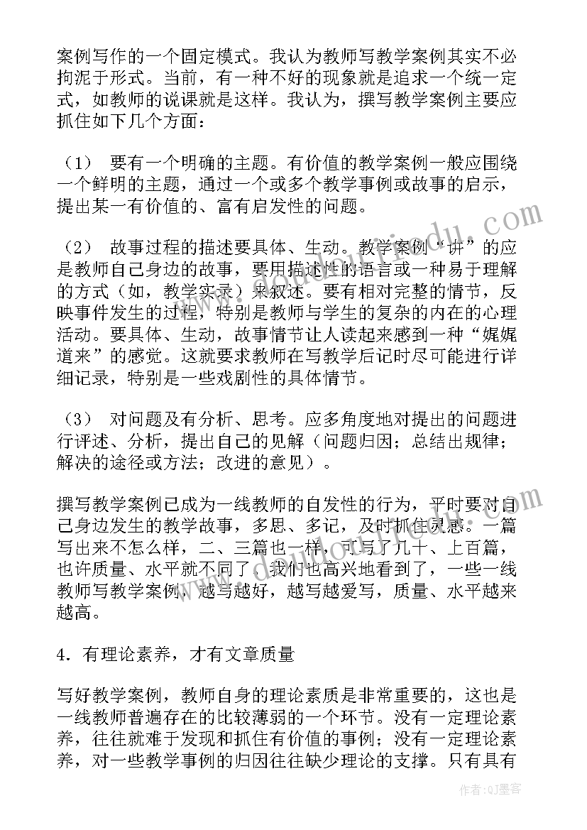 六年级数学利息反思 六年级语文教学反思(汇总10篇)