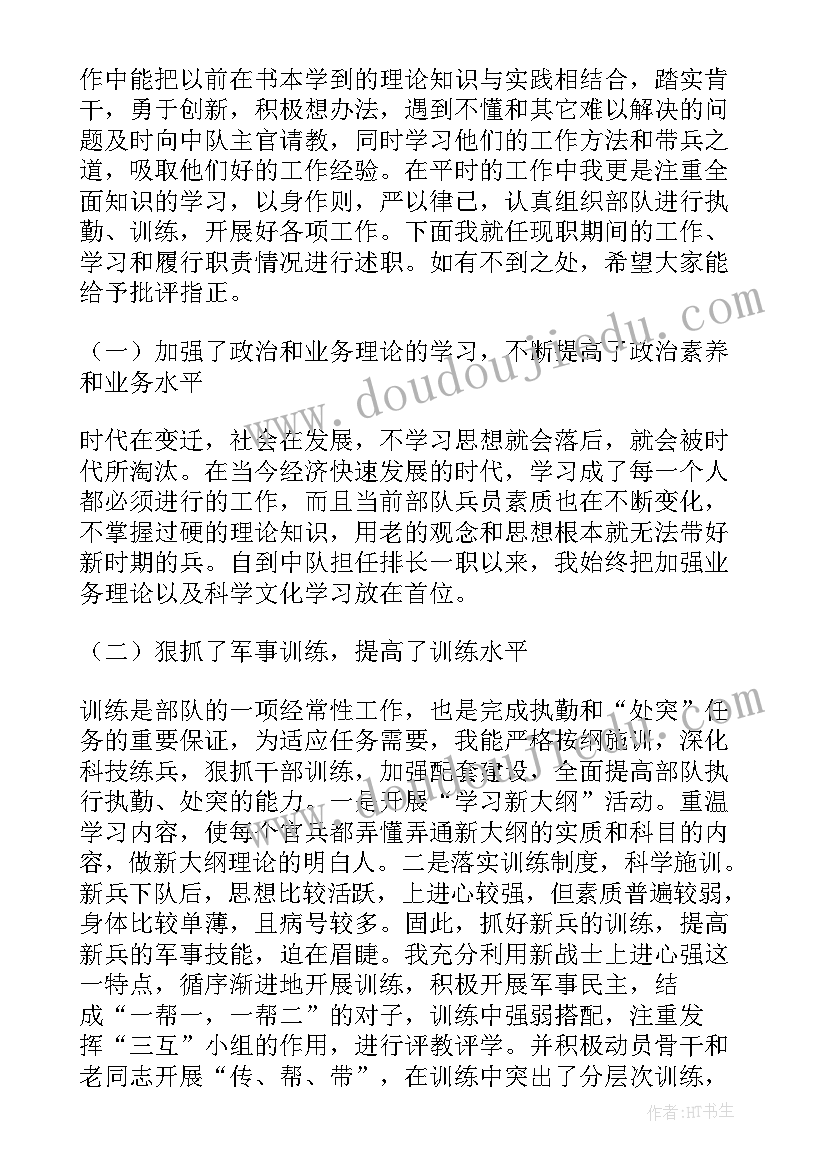 最新大一会计实训报告及(实用5篇)