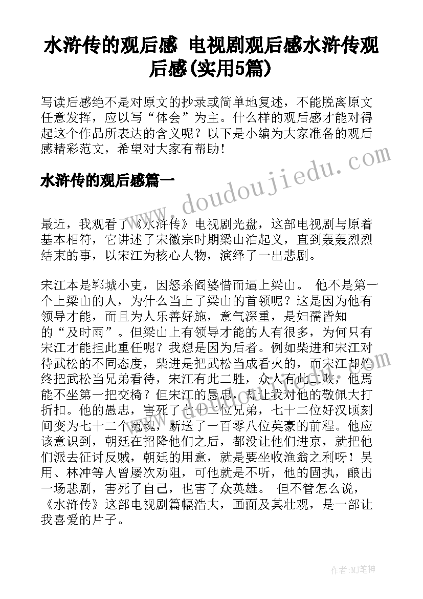 2023年课外小组活动方案(优质5篇)