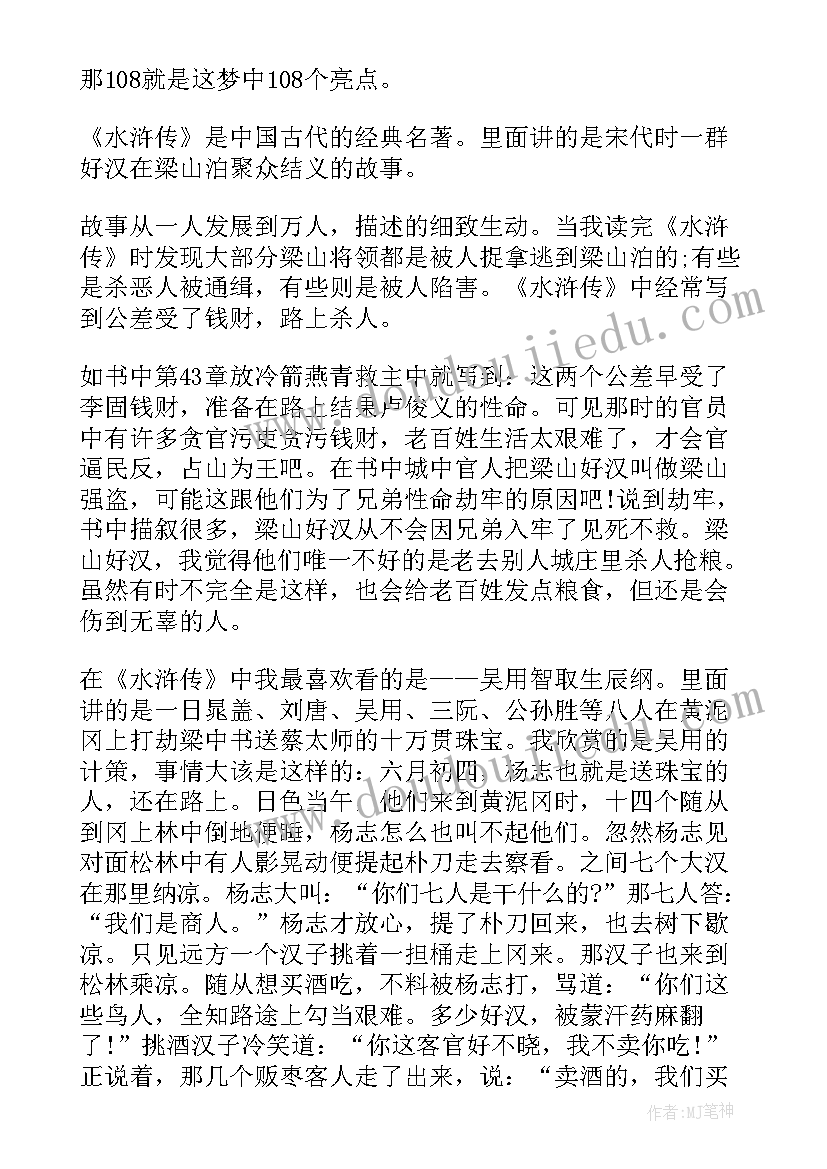 2023年课外小组活动方案(优质5篇)