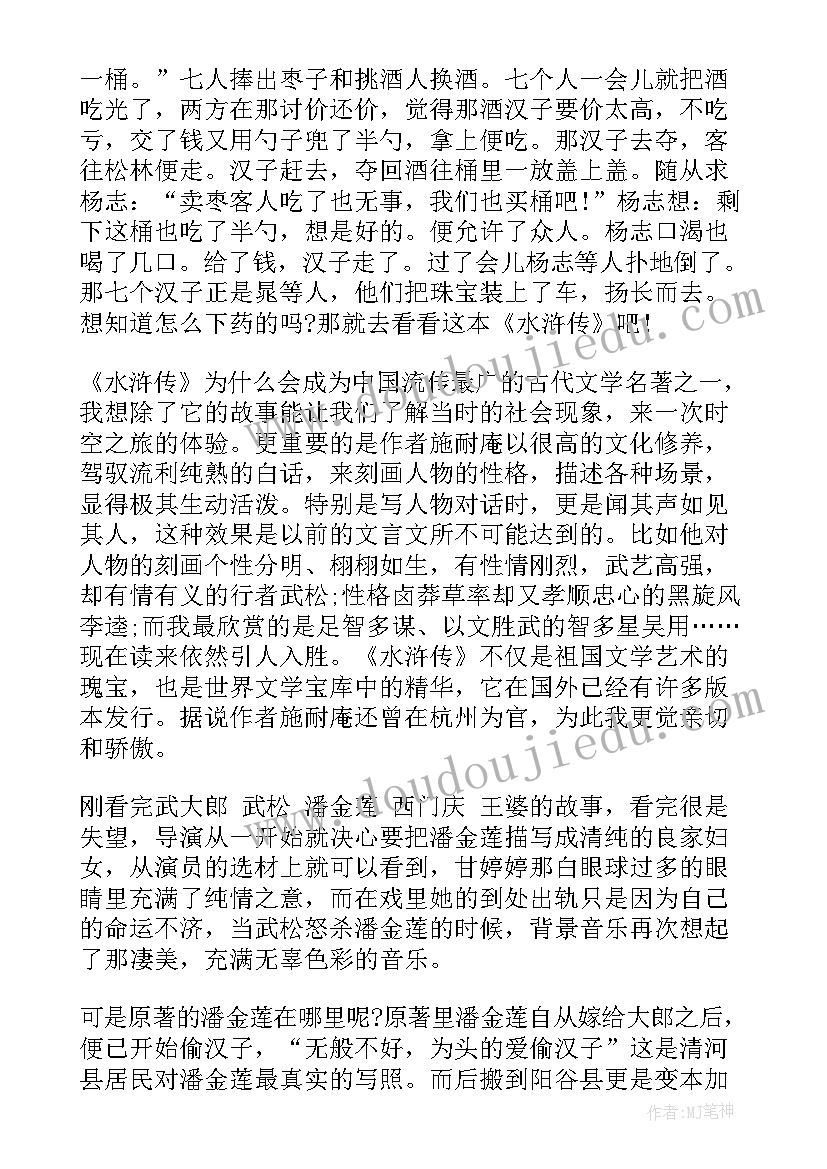 2023年课外小组活动方案(优质5篇)