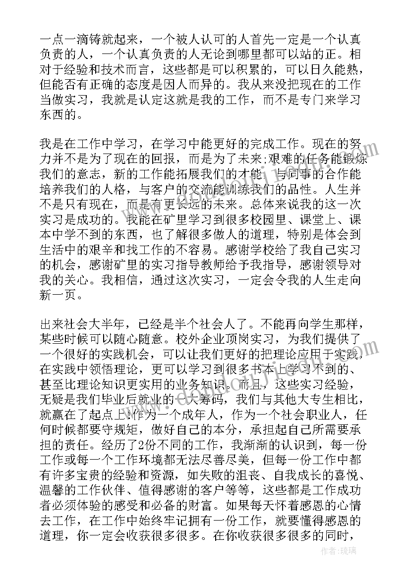 最新华中科技大学毕业报告(大全5篇)