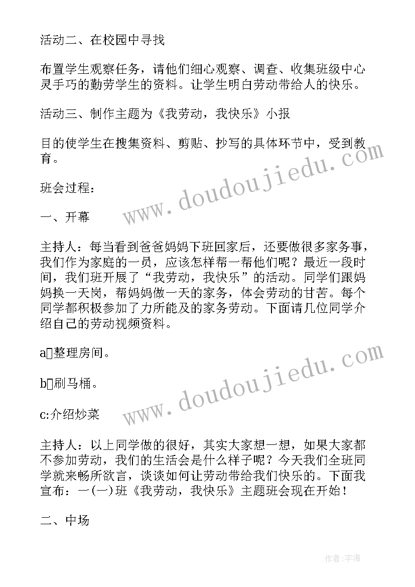 2023年公民教育实践活动报告总结(汇总5篇)