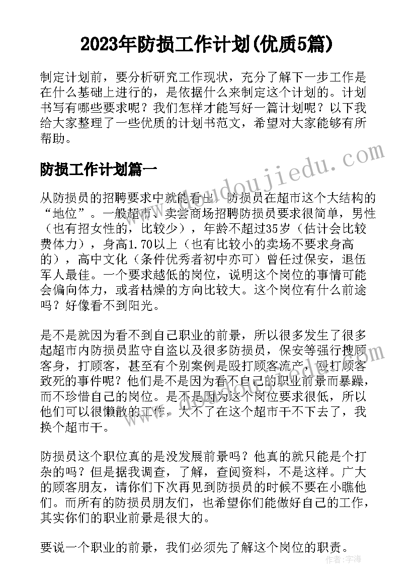 2023年社会真虚伪 中国社会学会培训心得体会(模板9篇)