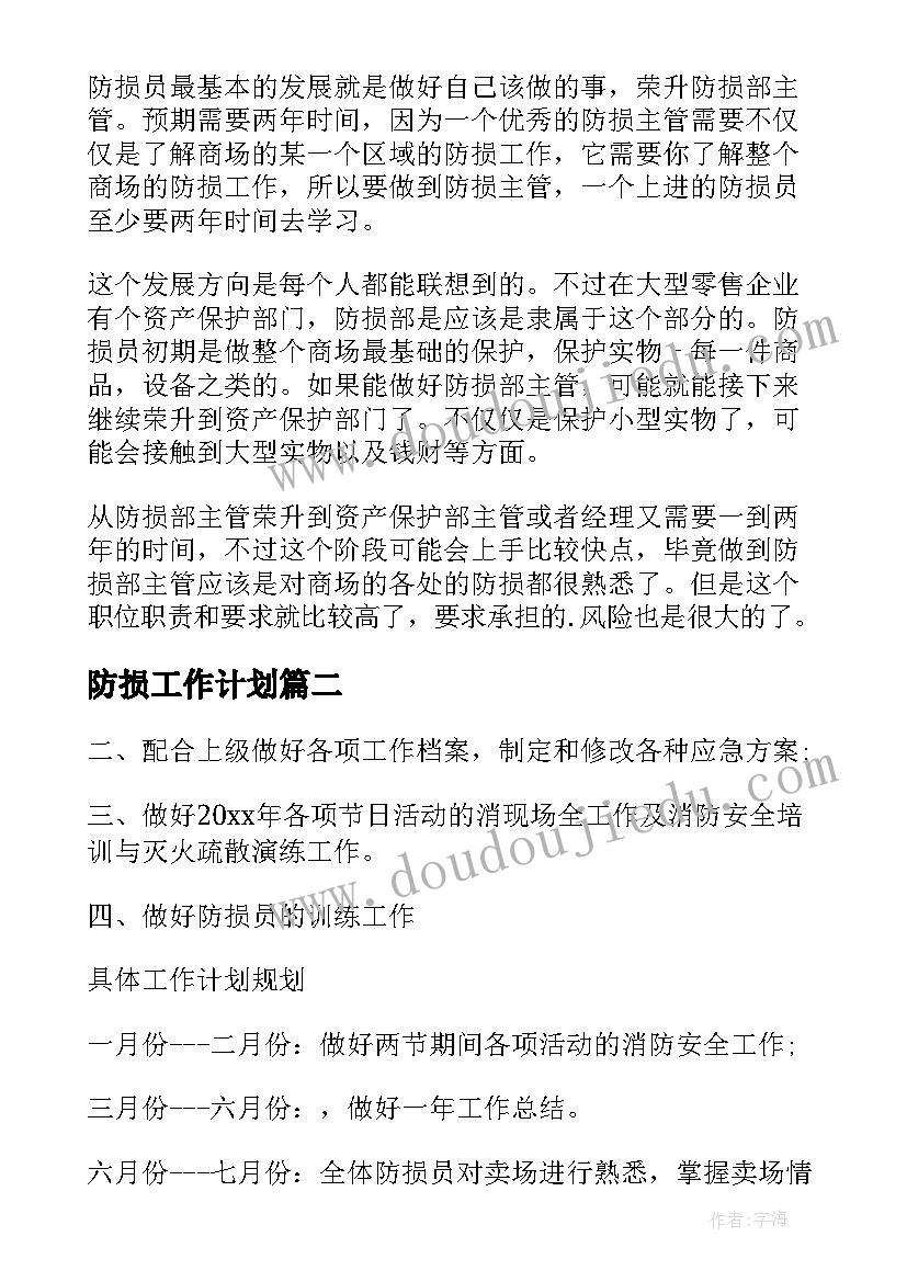 2023年社会真虚伪 中国社会学会培训心得体会(模板9篇)