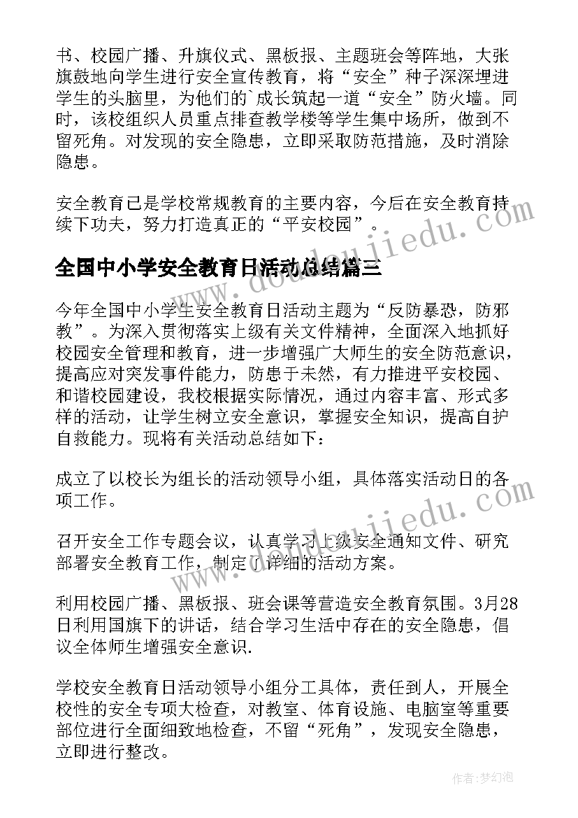 最新热爱劳动从我做起和演讲稿结合体八百字(通用6篇)