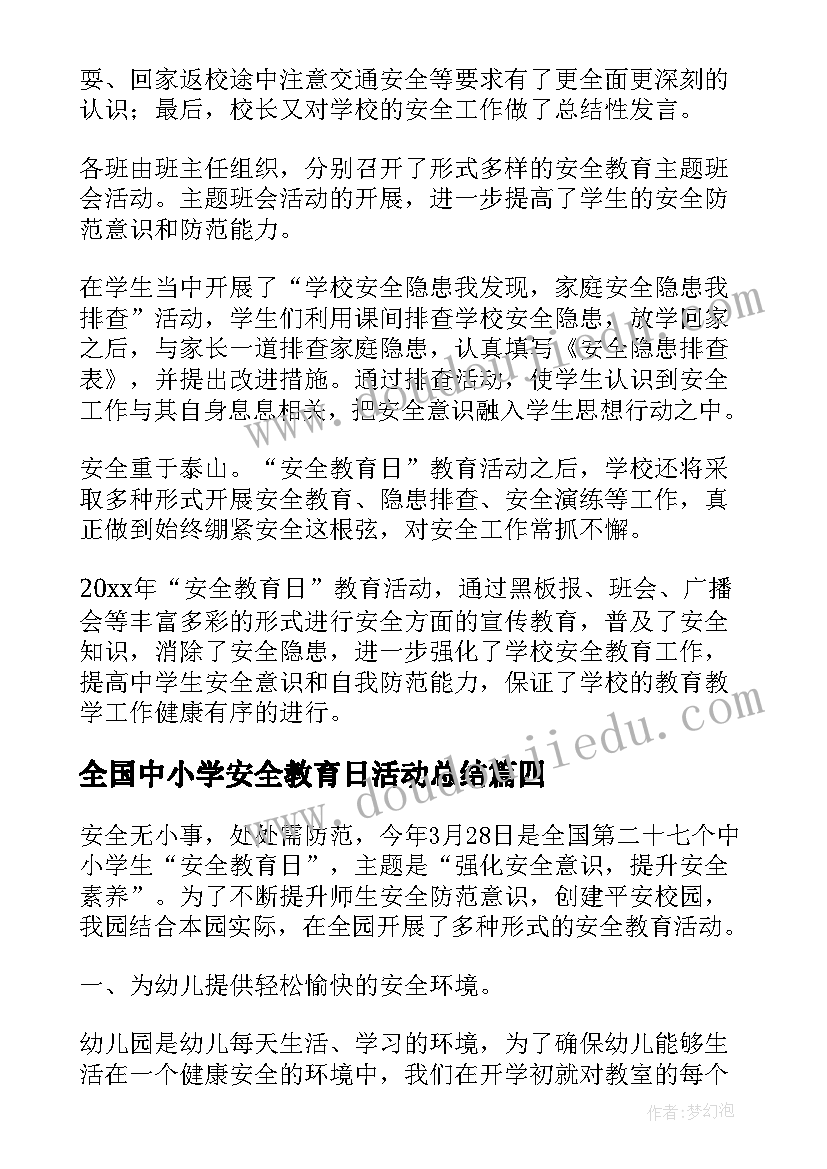 最新热爱劳动从我做起和演讲稿结合体八百字(通用6篇)